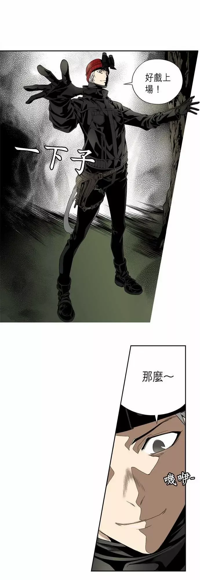 TribeX超能力杀戮第1话