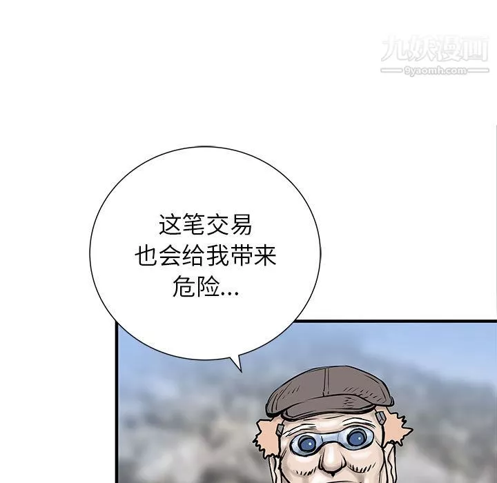 PROTO109-第53话 - 图片 7
