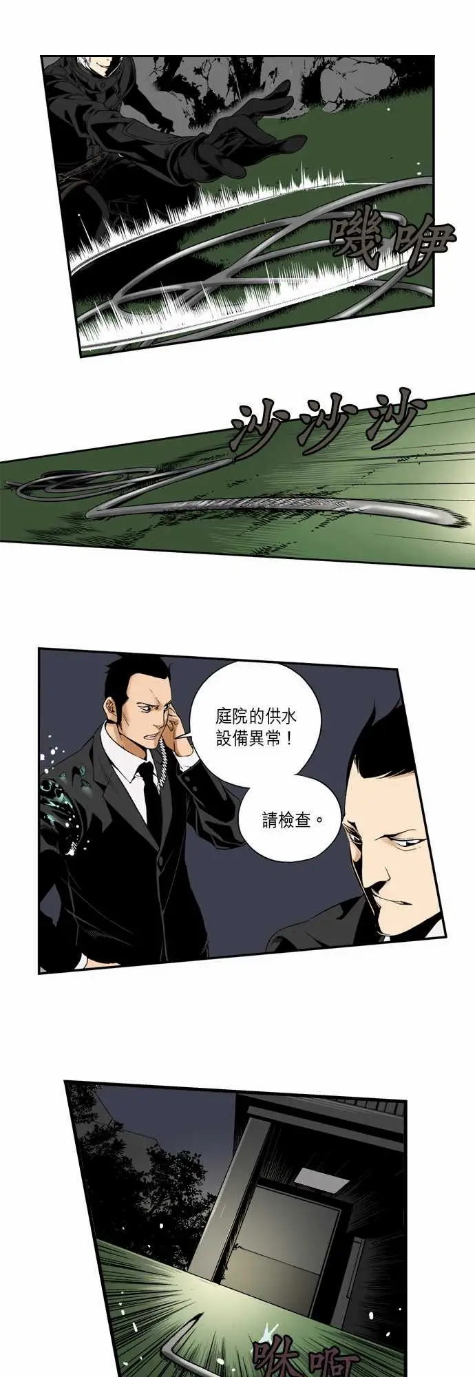 TribeX超能力杀戮第1话