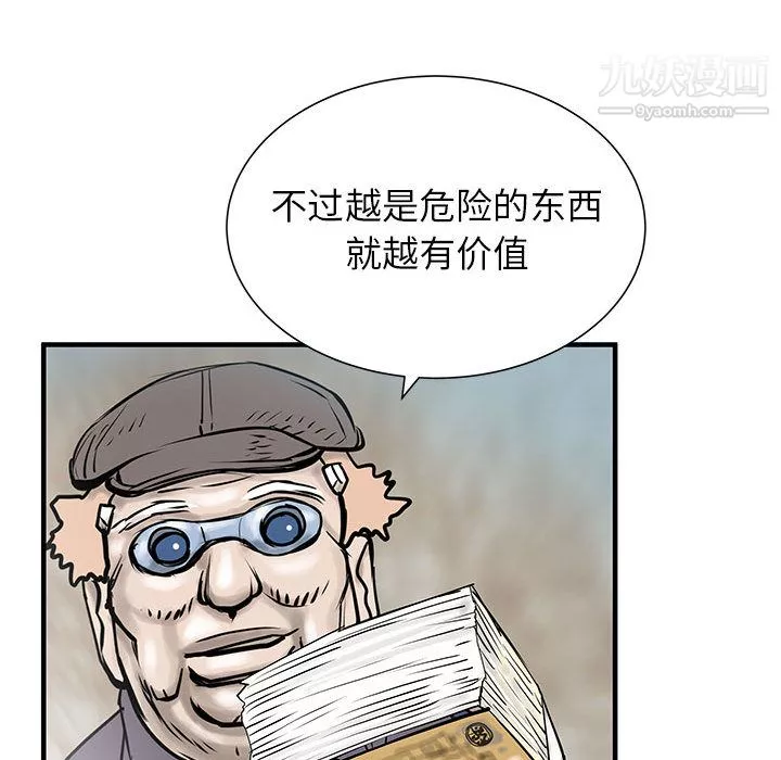 PROTO109-第53话 - 图片 11