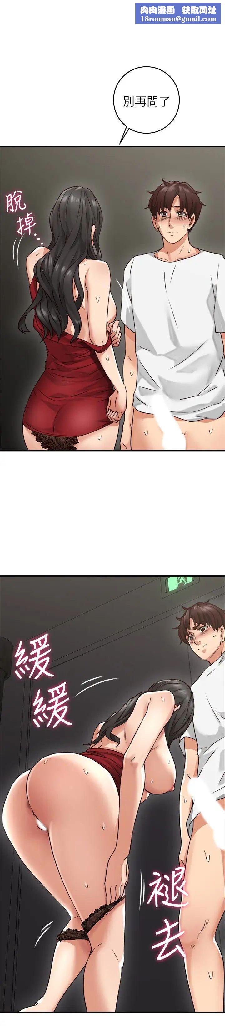 邻居人妻第7话-终于嚐到乔安的滋味