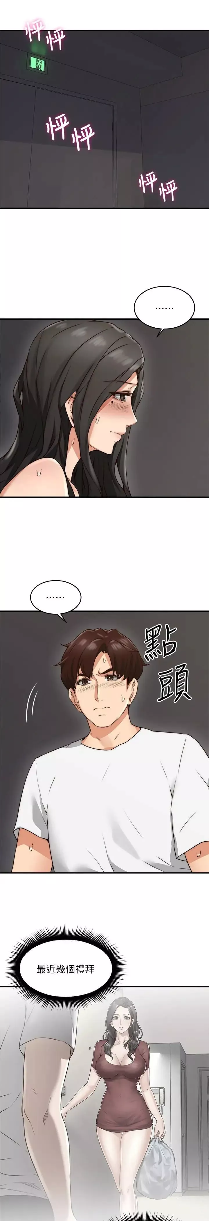 鄰居人妻第7話-終於嚐到喬安的滋味