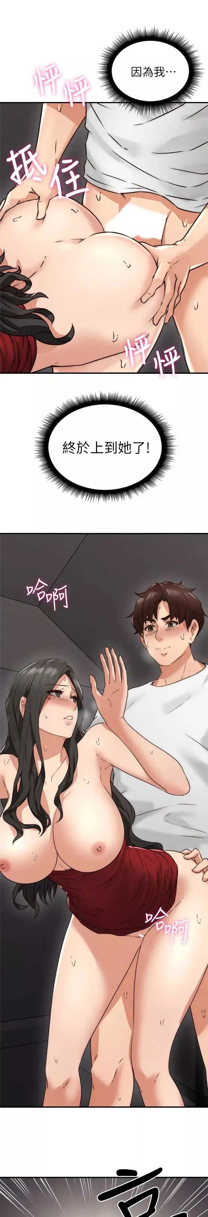 邻居人妻-第7话-终于嚐到乔安的滋味 - 图片 9