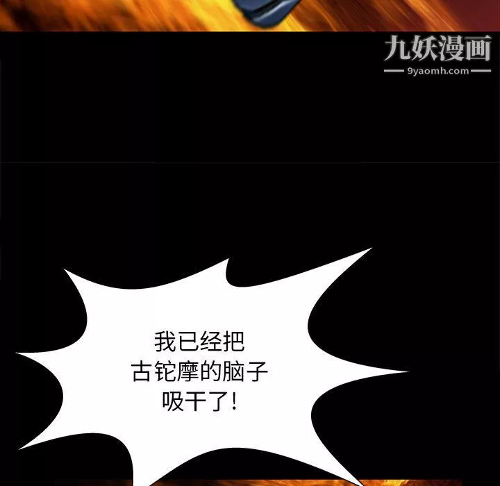 PROTO109-第53话 - 图片 24
