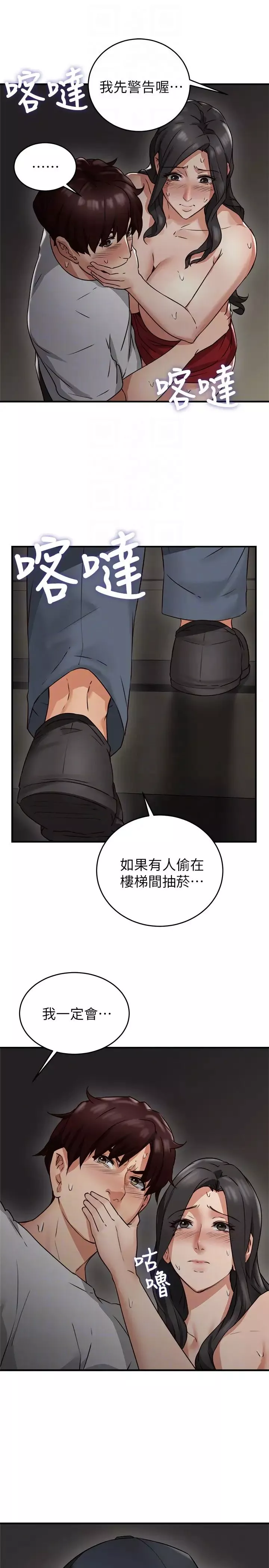 邻居人妻-第7话-终于嚐到乔安的滋味 - 图片 15