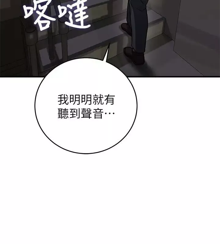 邻居人妻-第7话-终于嚐到乔安的滋味 - 图片 14