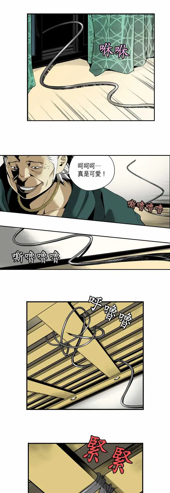 TribeX超能力杀戮第2话