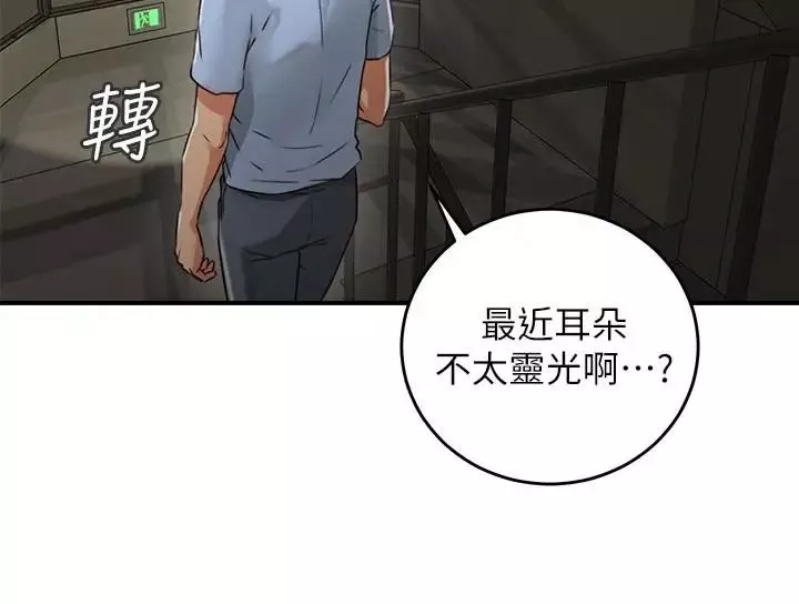 鄰居人妻第7話-終於嚐到喬安的滋味