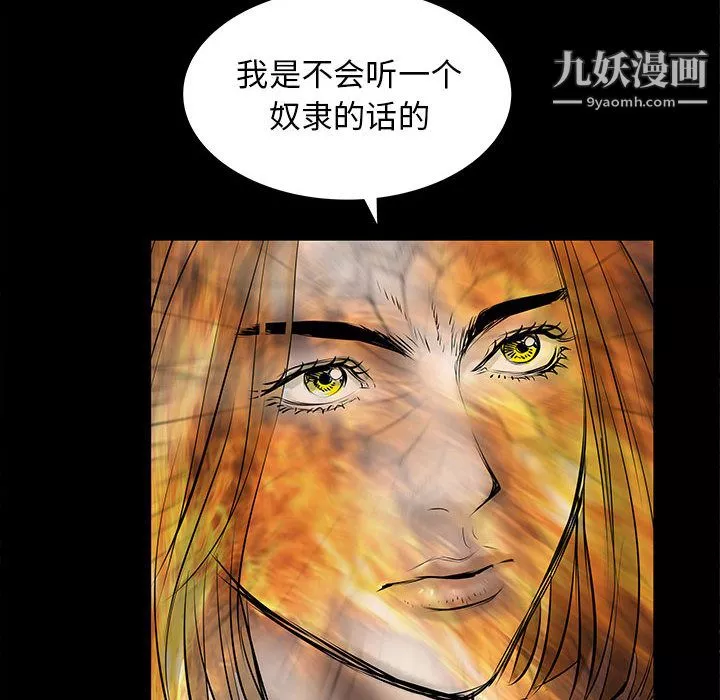 PROTO109-第53话 - 图片 32