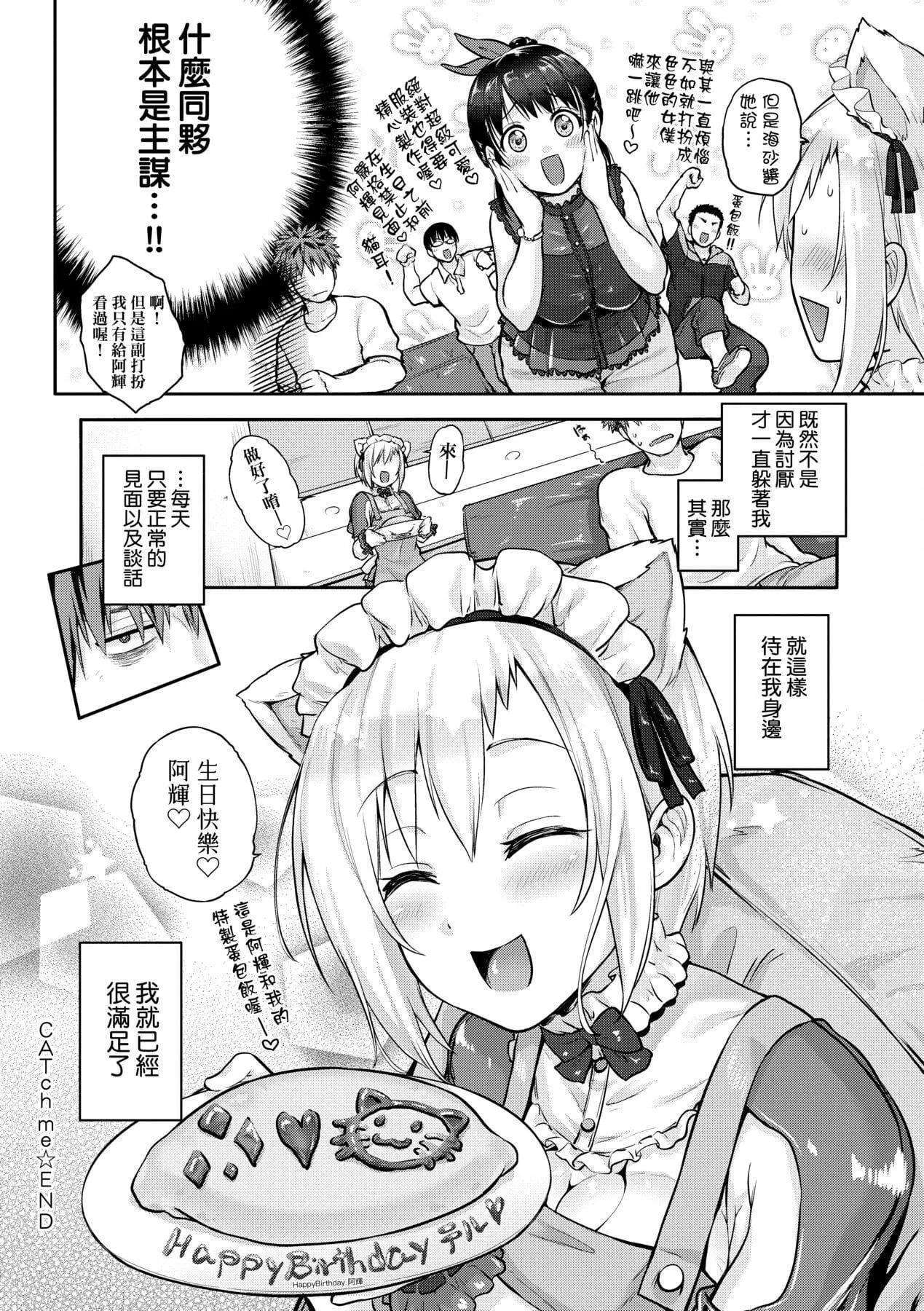 [黒越阳]らぶぱい私のおっぱい好きですか-[中国翻訳]-[黒越阳]らぶぱい私のおっぱい好きですか-[中国翻訳] - 图片 240
