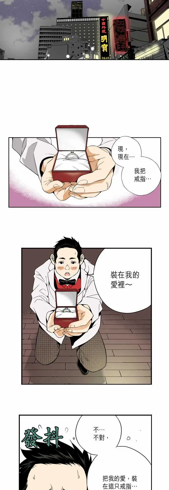 TribeX超能力杀戮第2话