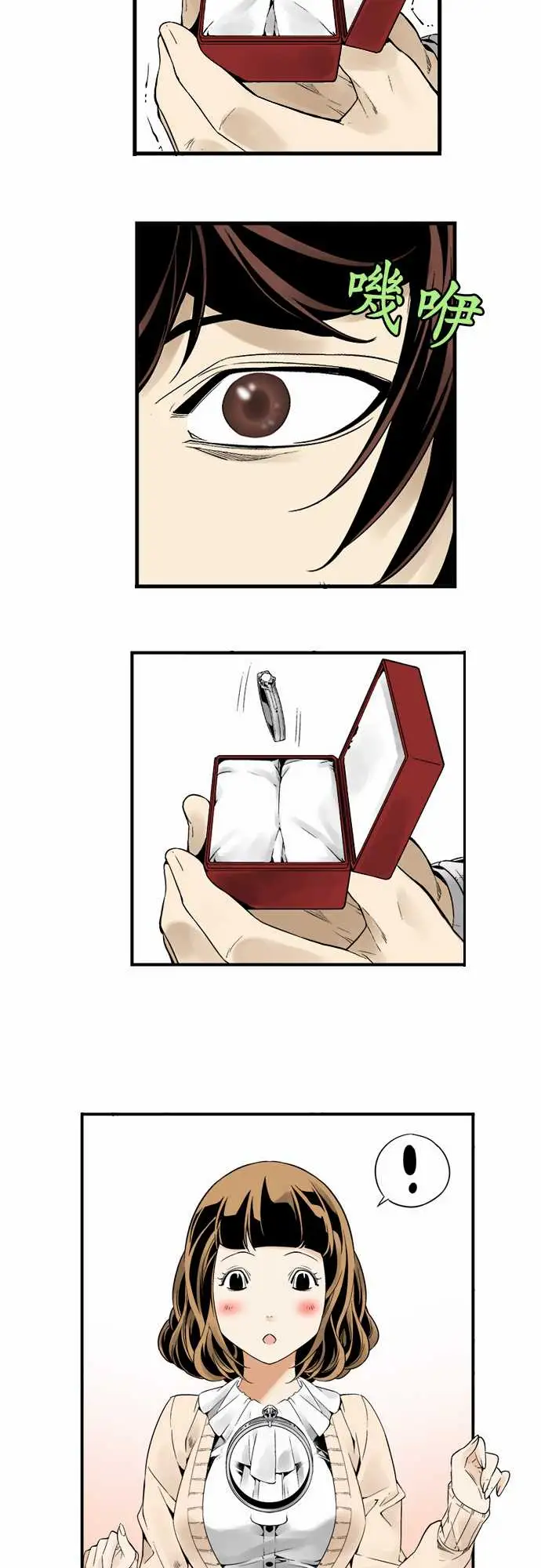 TribeX超能力杀戮第2话