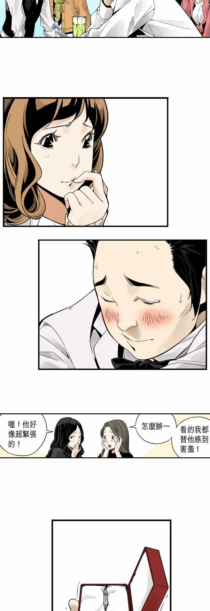 TribeX超能力杀戮第2话