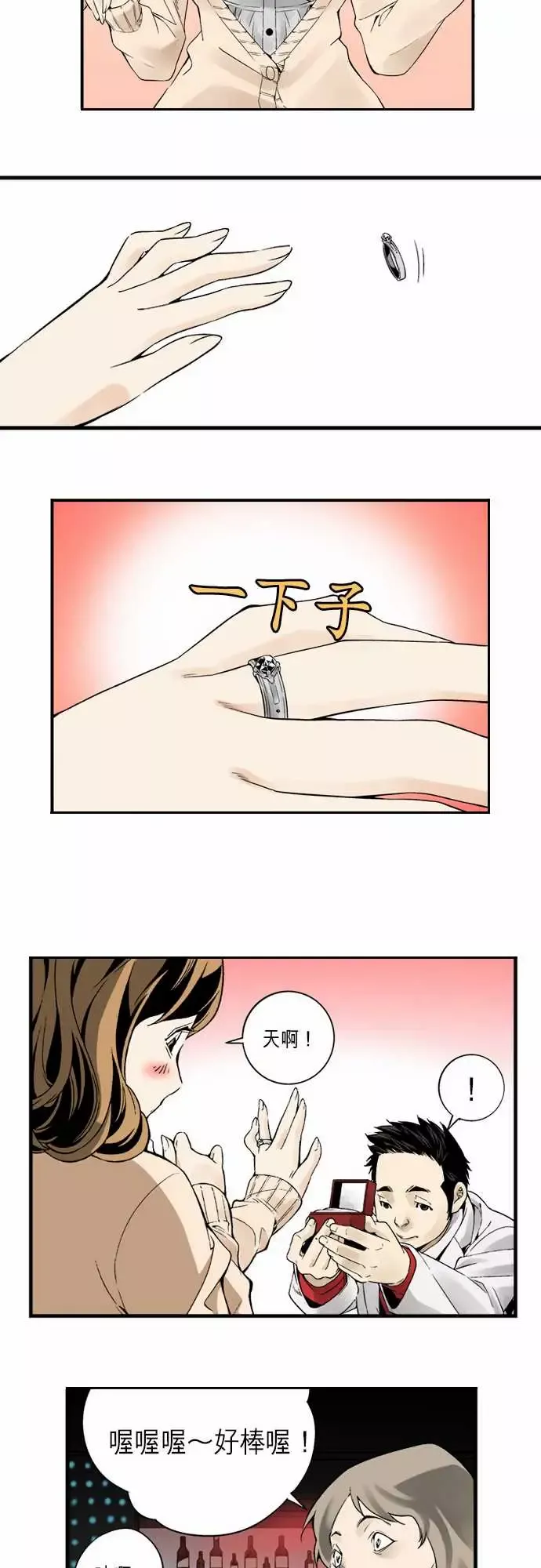 TribeX超能力杀戮-第2话 - 图片 17