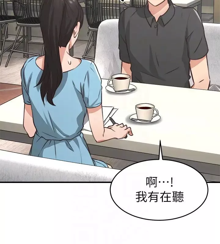 鄰居人妻第7話-終於嚐到喬安的滋味