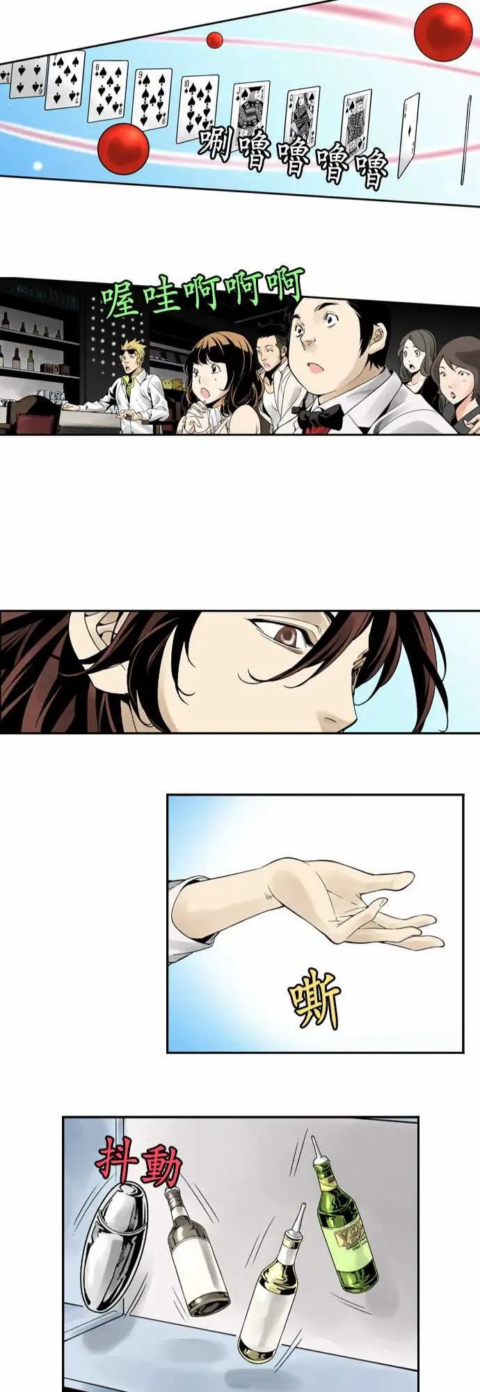 TribeX超能力杀戮第2话