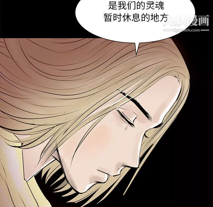 PROTO109-第53话 - 图片 56