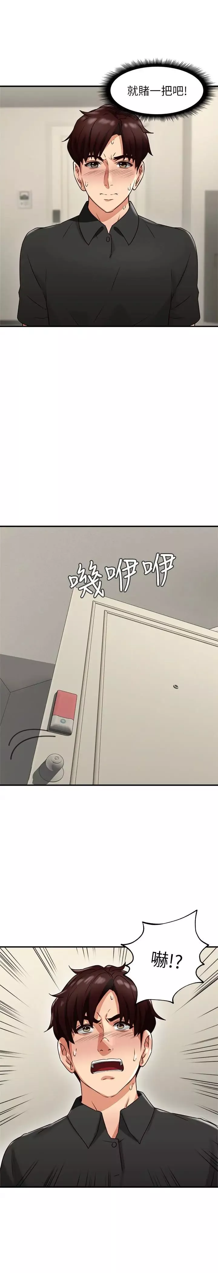 邻居人妻-第7话-终于嚐到乔安的滋味 - 图片 44