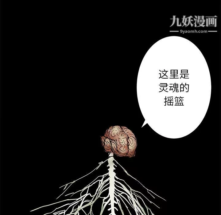 PROTO109-第53话 - 图片 63