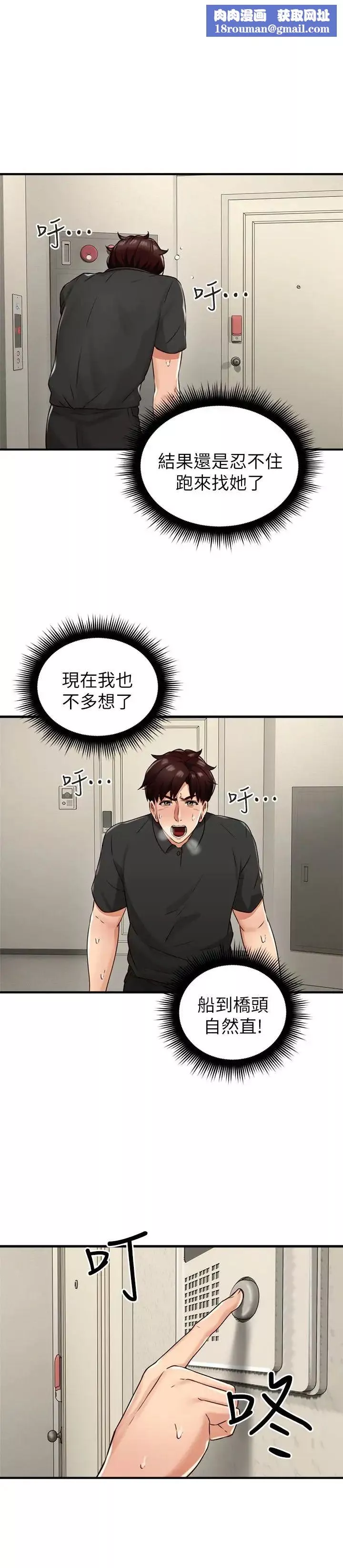 鄰居人妻第8話-高潮到忘了老公