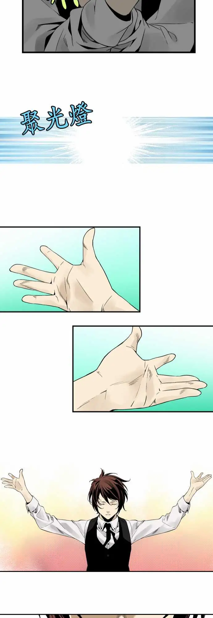 TribeX超能力杀戮第2话