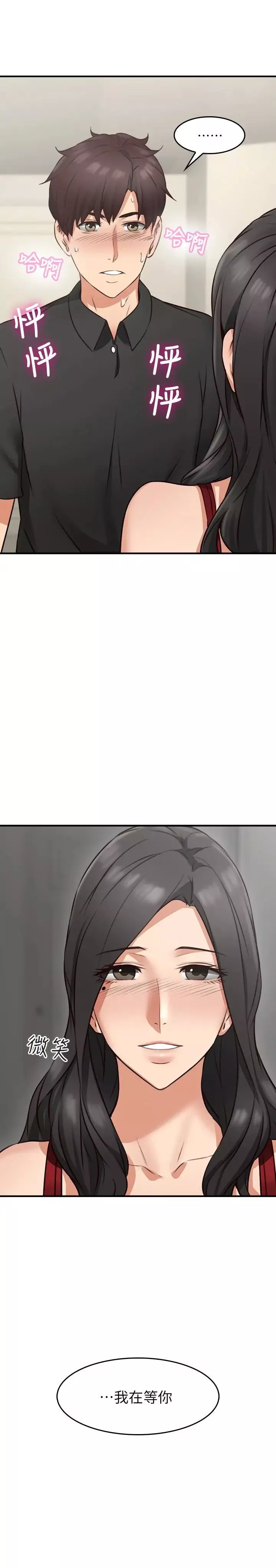 邻居人妻-第8话-高潮到忘了老公 - 图片 4