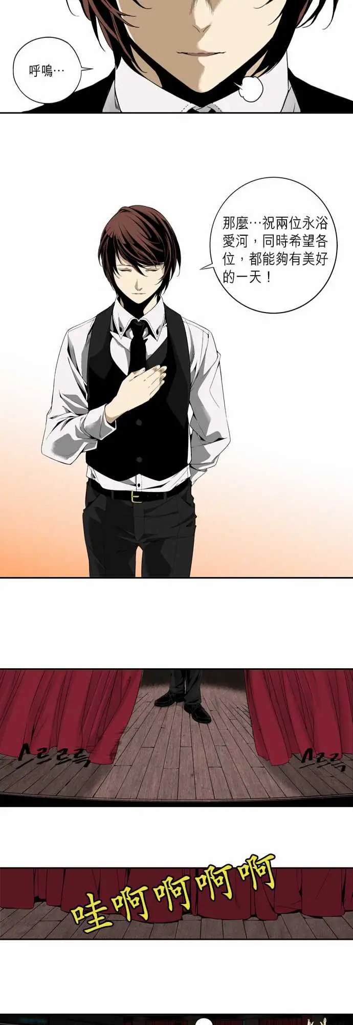 TribeX超能力杀戮第2话