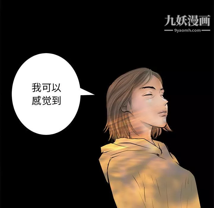 PROTO109-第53话 - 图片 65