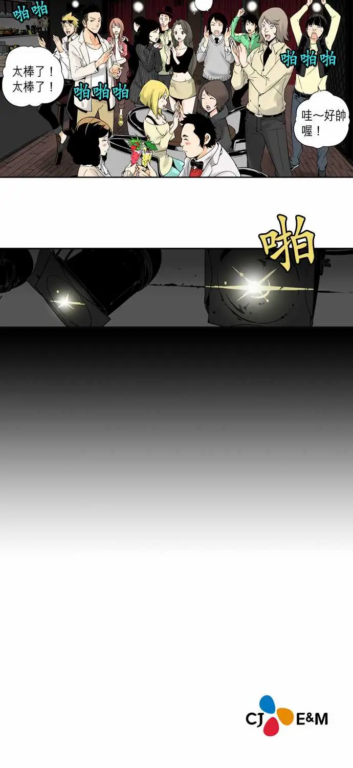 TribeX超能力杀戮第2话