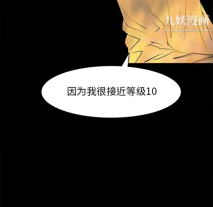 PROTO109第53話