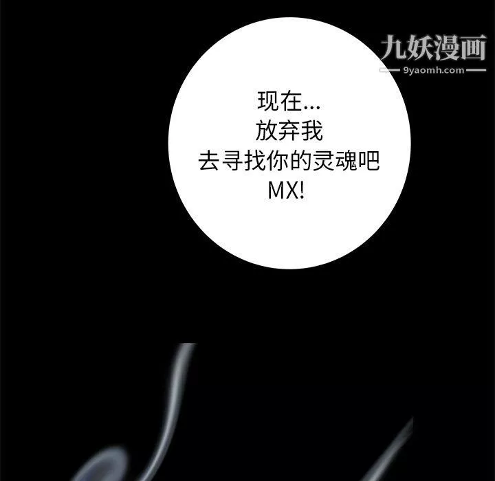 PROTO109-第53话 - 图片 67