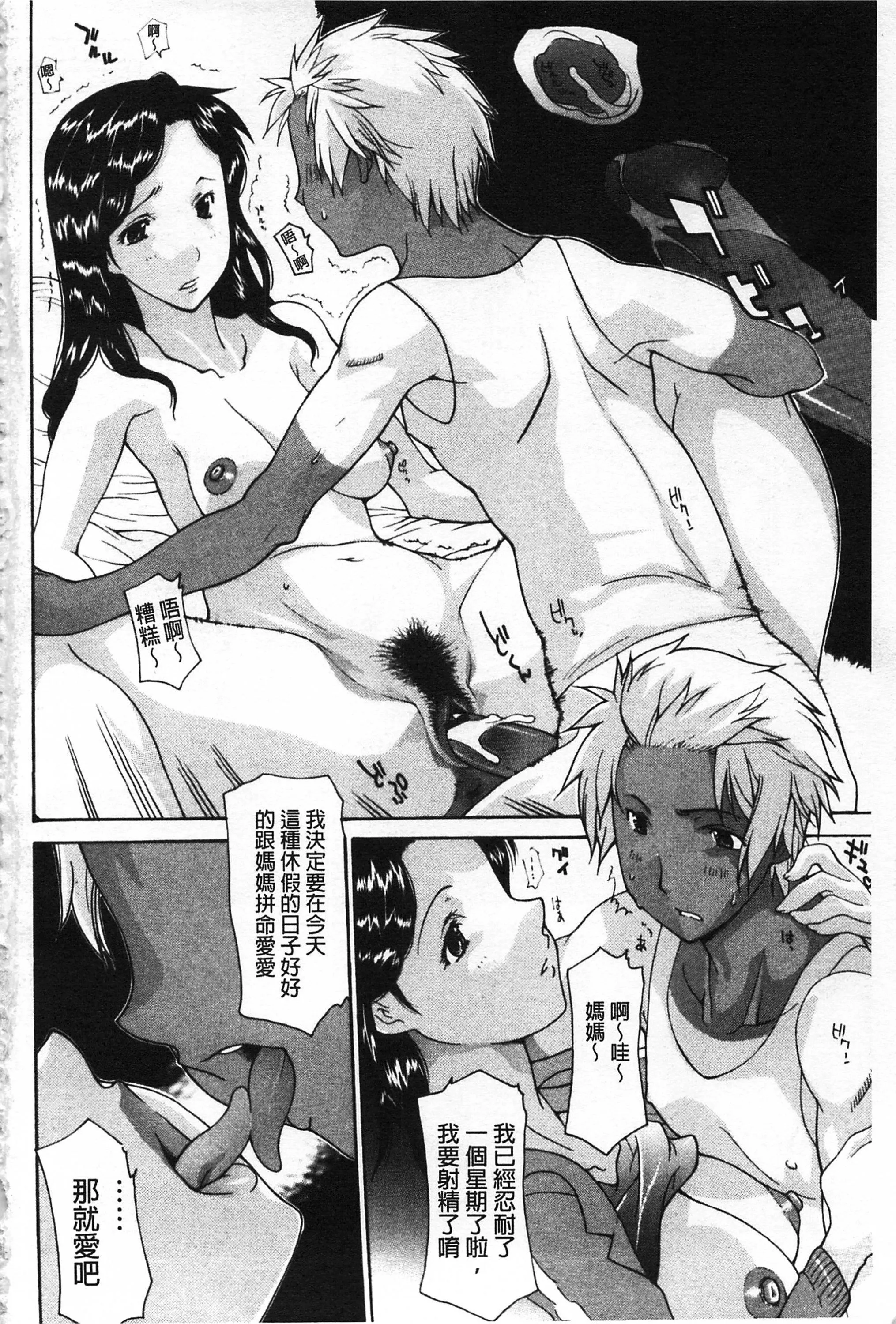 [伊沢慎壱]母魂[C2070]-[伊沢慎壱]母魂[C2070] - 图片 10