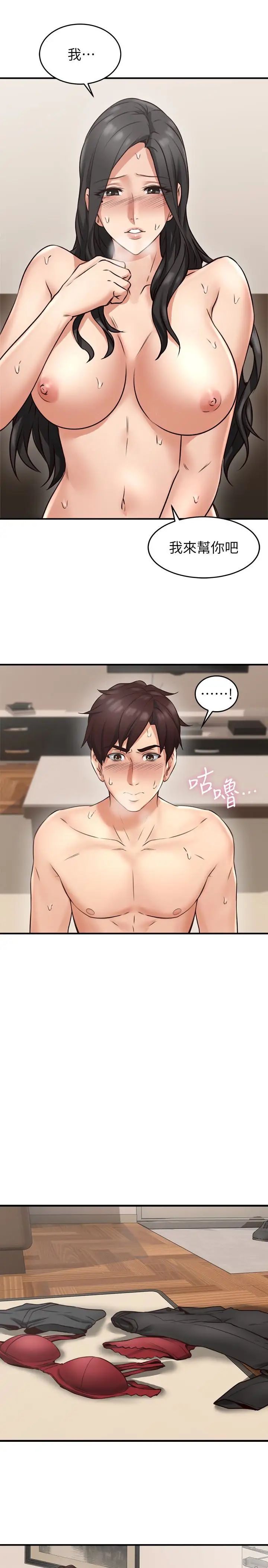 鄰居人妻第8話-高潮到忘了老公