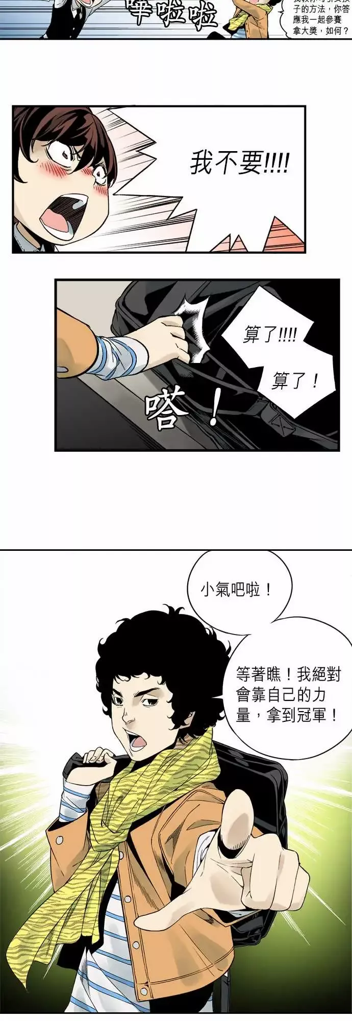 TribeX超能力杀戮第3话