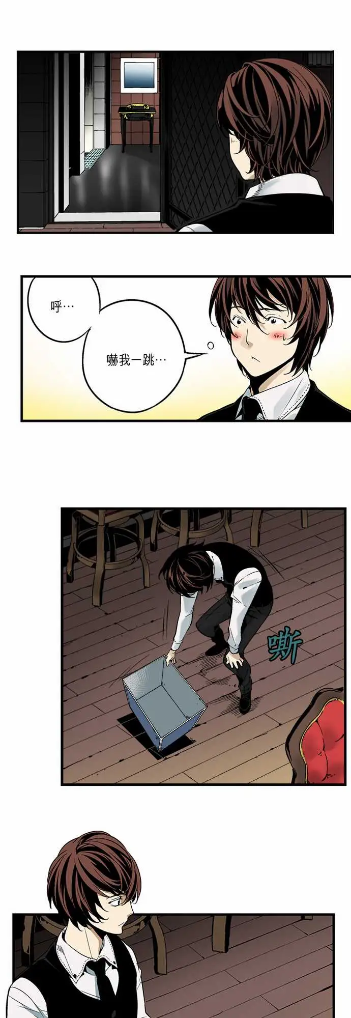 TribeX超能力杀戮第3话