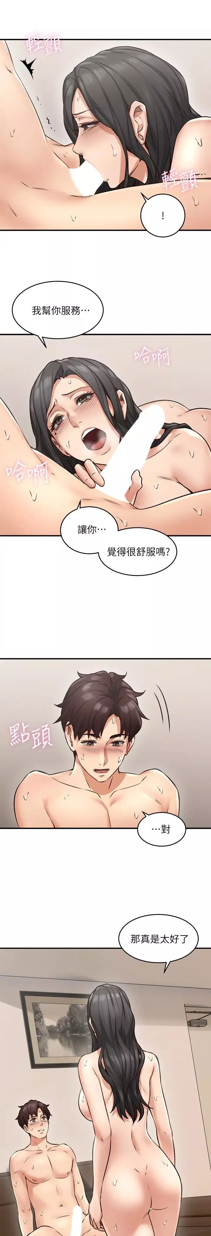 鄰居人妻第8話-高潮到忘了老公