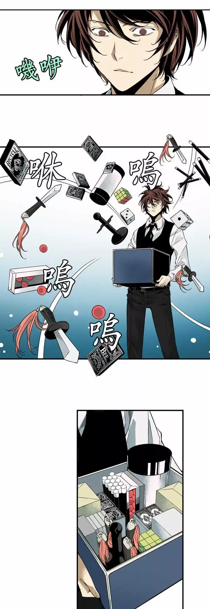 TribeX超能力杀戮第3话