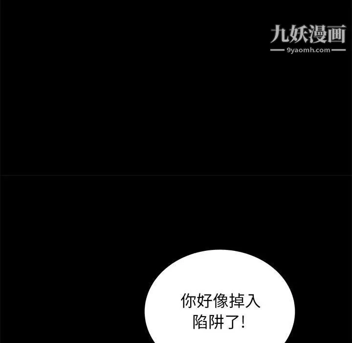 PROTO109-第53话 - 图片 83