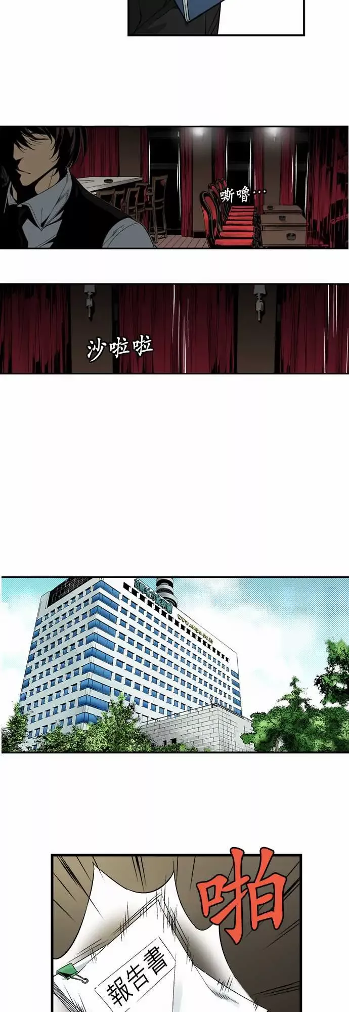 TribeX超能力杀戮-第3话 - 图片 15