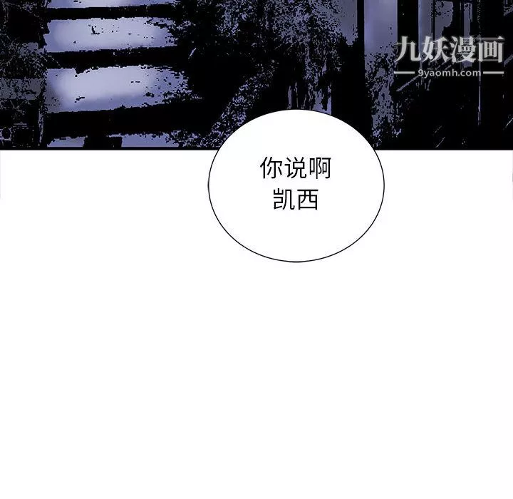 PROTO109-第53话 - 图片 90