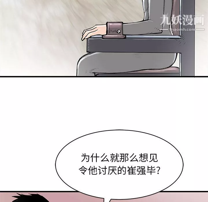 PROTO109第53話