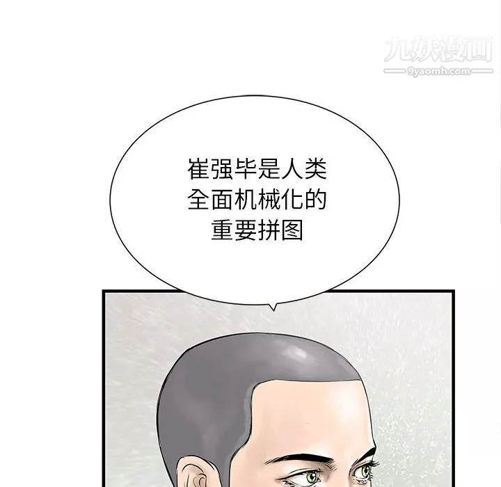 PROTO109-第53话 - 图片 94