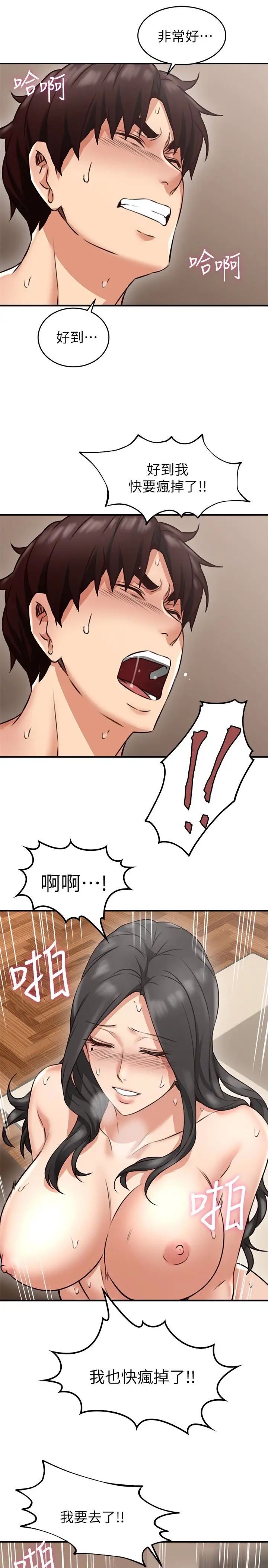 邻居人妻第8话-高潮到忘了老公