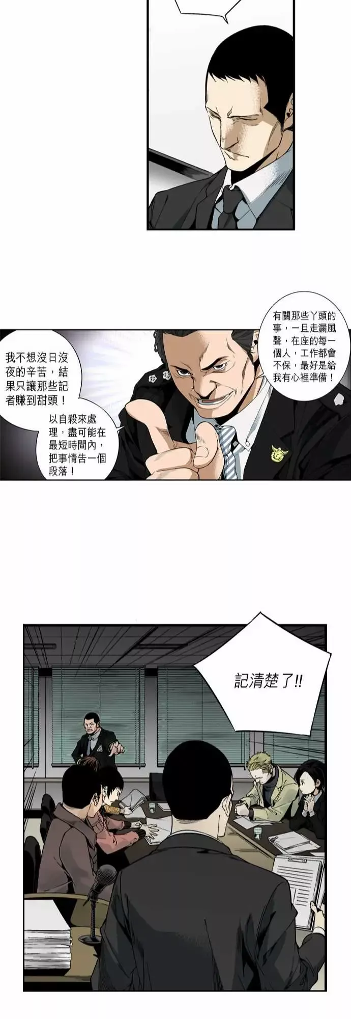 TribeX超能力杀戮第3话