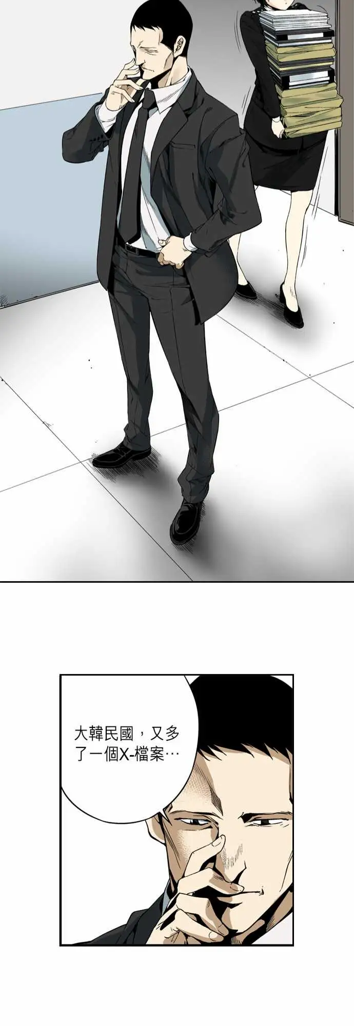 TribeX超能力杀戮第3话