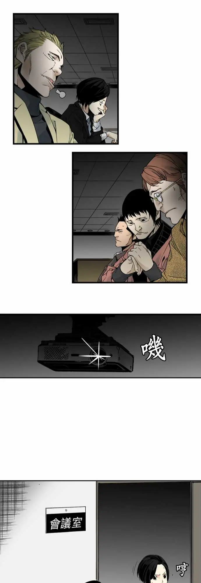 TribeX超能力杀戮第3话