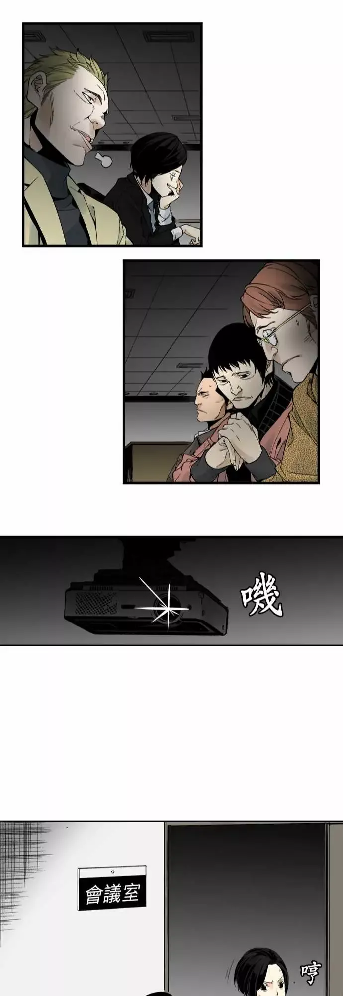 TribeX超能力杀戮第3话