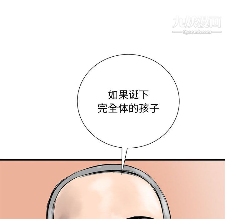 PROTO109第53话