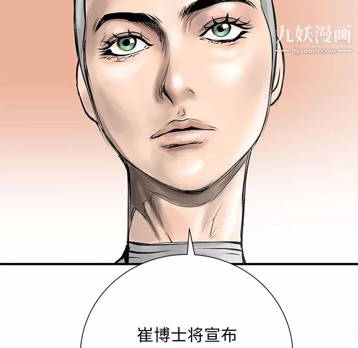 PROTO109-第53话 - 图片 104