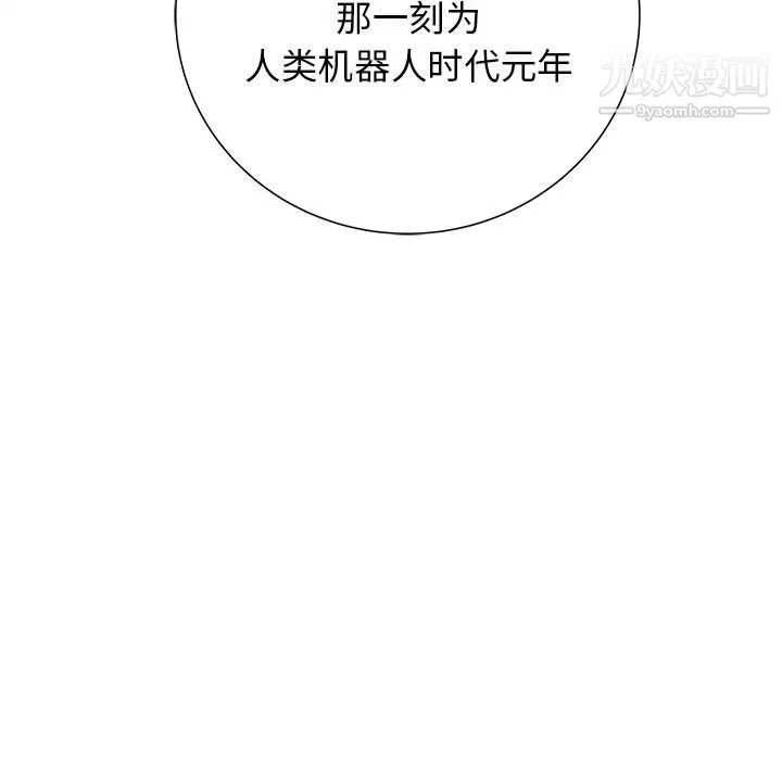 PROTO109-第53话 - 图片 105